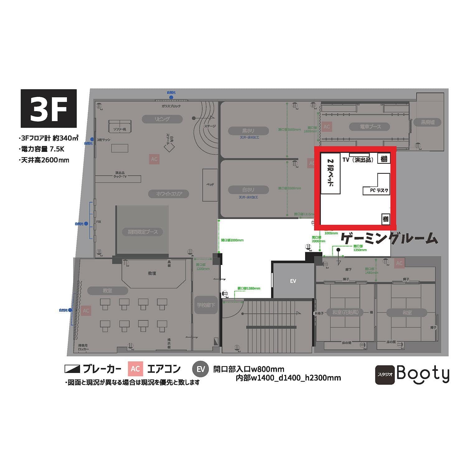 <東京>Gaming Room Studio【大島駅】 - 画像 (7)