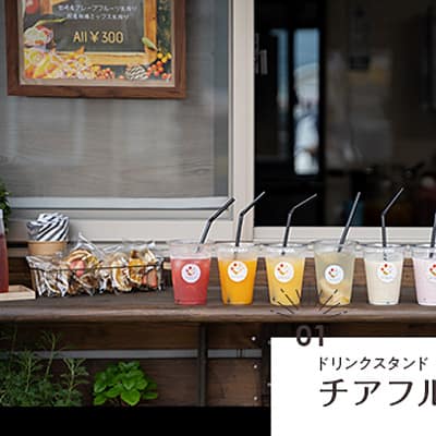 <福島>チアフルカフェ コスプレ飲食可 【旅館こいと近隣】<span class="price-others">入場料無料</span>