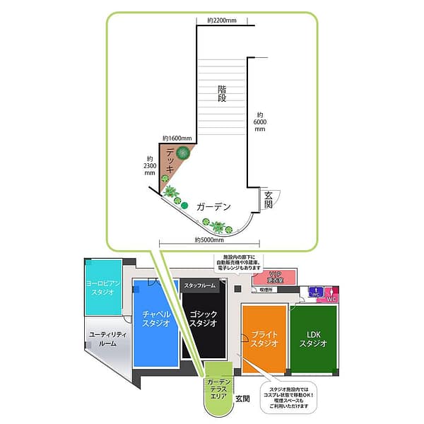 <大阪>スタジオクオリア大阪平野店ガーデンテラスエリア<span class="price-others">おひとりの料金</span>【平野】