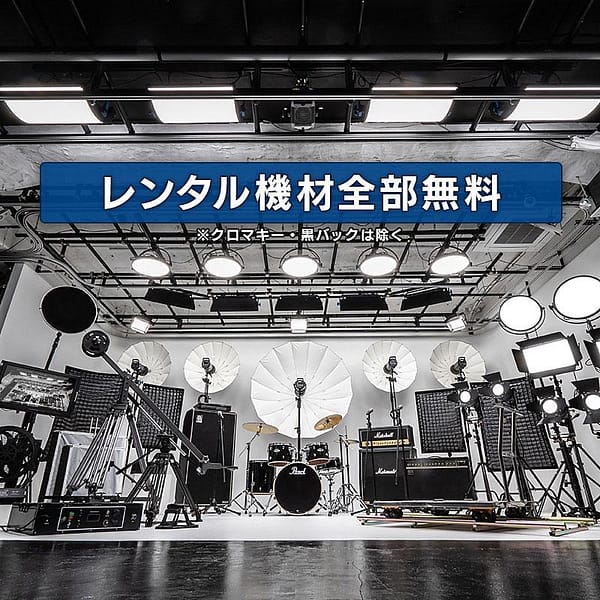 <東京>スタジオポリゴンズ B 3面R白ホリ【浅草駅】