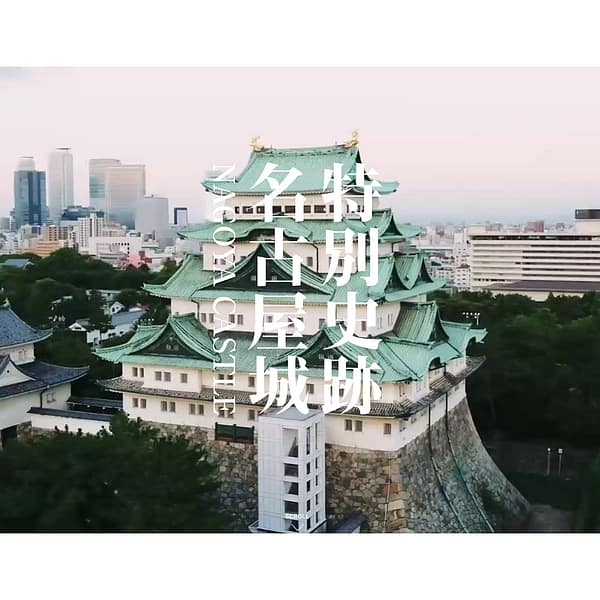 <愛知>名古屋城【名古屋 名古屋城駅】