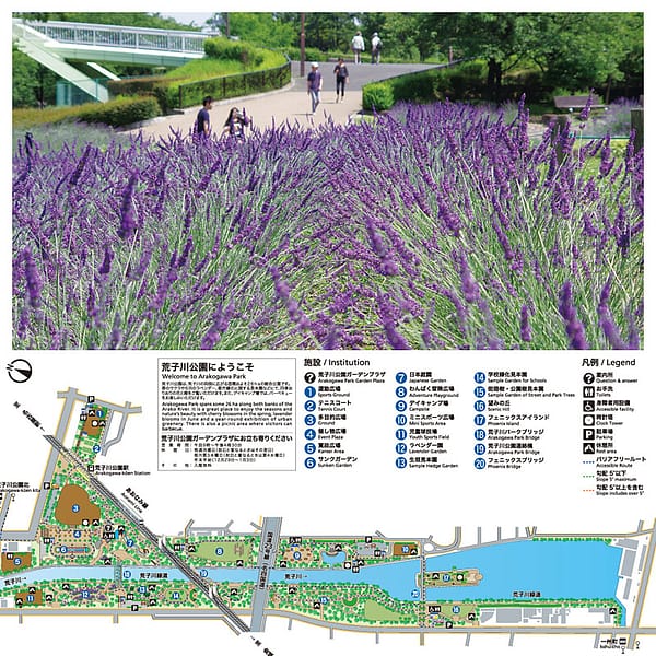 <愛知>荒子川公園【名古屋 荒子川公園駅】<span class="price-others">入場料無料</span>