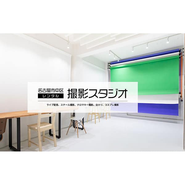 <愛知>映像DIY工房