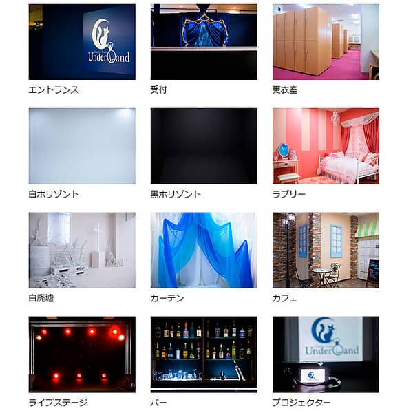 <福岡>コスプレ専用スタジオ「アンダーランド」【JR小倉駅】