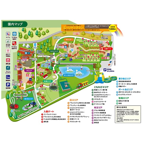 <茨城>こもれび森【牛久駅から送迎バス】<span class="price-others">おひとりの入場料</span>