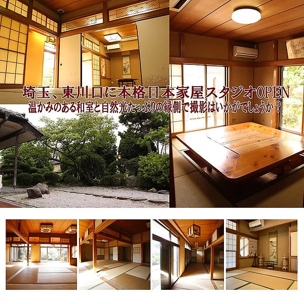 <埼玉>はんなり【差間北バス停】<span class="price-others">おひとり1時間シェアの料金</span>