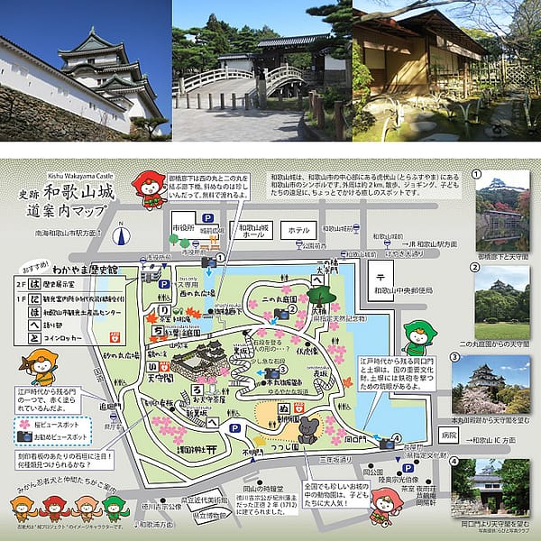 <和歌山>コスプレ開放市 和歌山城【和歌山城前バス停】<span class="price-others">おひとりの料金</span>