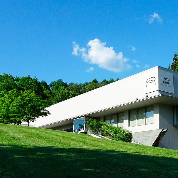 <岩手>石神の丘美術館〈花とアートの森〉【いわて沼宮内駅】要申請<span class="price-others">おひとりの入場料</span>